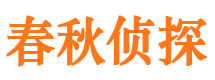 宣恩市侦探公司